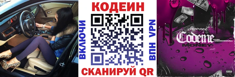 гидра   Гдов  Кодеиновый сироп Lean Purple Drank  купить наркотики цена 
