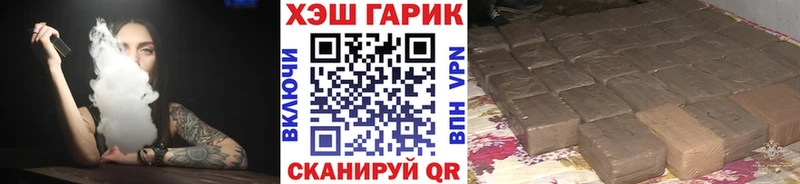 где можно купить   Гдов  ГАШ гарик 