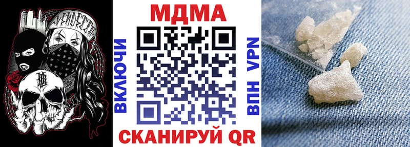 МДМА кристаллы  shop формула  Гдов 